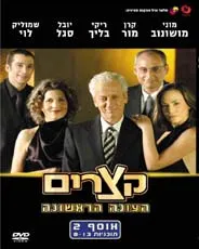 קצרים - אוסף 2 - dvd