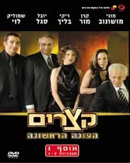 קצרים - אוסף 1 - dvd
