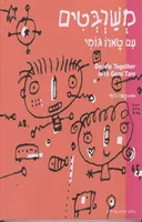 משרבטים