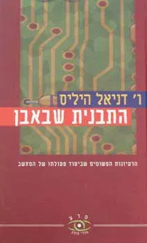 התבנית שבאבן