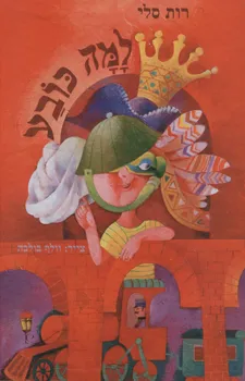 למה כובע
