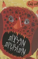 מפלצות מיתולוגיות של יוון העתיקה