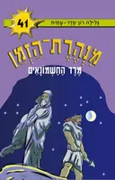 מרד החשמונאים