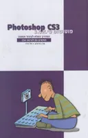 פוטושופ - photoshop - cs4