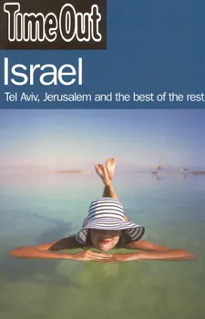 עטיפת הספר Israel - time out מאת 