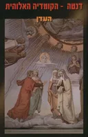 העדן
