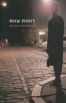 רוחות עזות