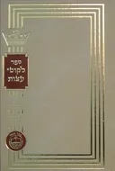 ליקוטי עצות