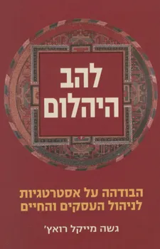 להב היהלום