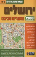 ירושלים והערים סביבה 2008