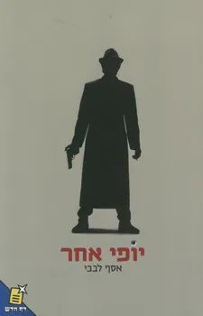 יופי אחר