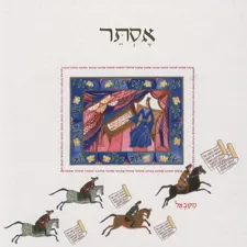 מגילת אסתר