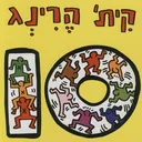 עשר