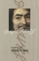 עטיפת מאמר על המתודה
