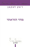 מהי הוראתי