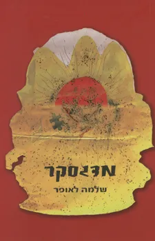 מדגסקר