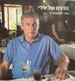 הדגים של אידי - כריכה רכה