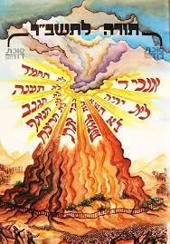 תורה לתשב"ר חמישה כרכים א'-ה'