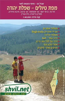 מפת טיולים שפלת יהודה
