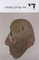 די