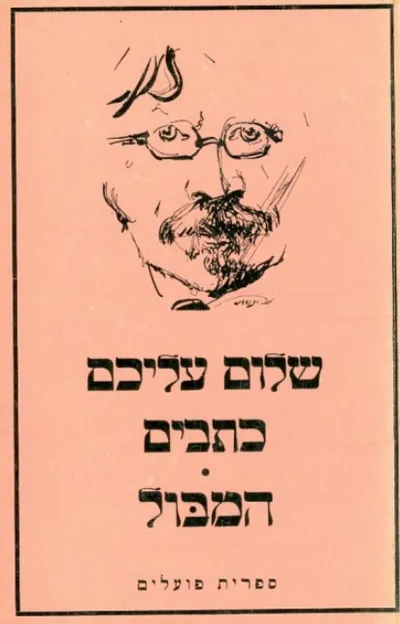 המבול