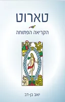 טארוט 