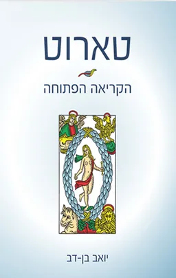 טארוט 