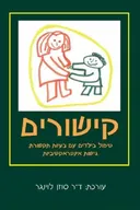 קישורים