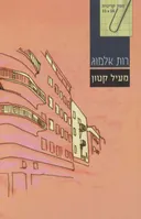 מעיל קטון