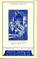 יוליוס קיסר / אנטוניוס וקליאופטרה