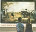 כיצד מתבוננים בתמונה?