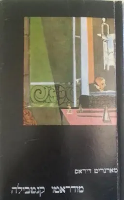 מודראטו קנטבילה