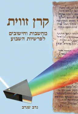 קרן זווית  
