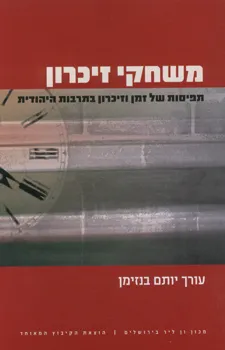 משחקי זיכרון