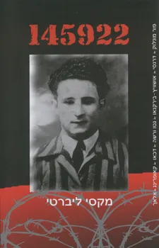 מקסי ליברטי 145922
