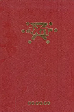 האי - הספר האדום