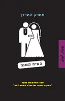 בעיה קטנה