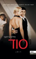 סוד  