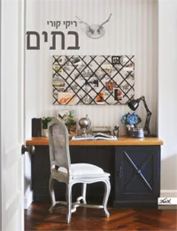 בתים