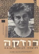 רוז'קה : לחימתה, הגותה, דמותה