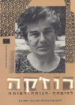 רוז'קה : לחימתה, הגותה, דמותה