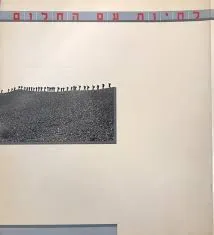 לחיות עם החלום