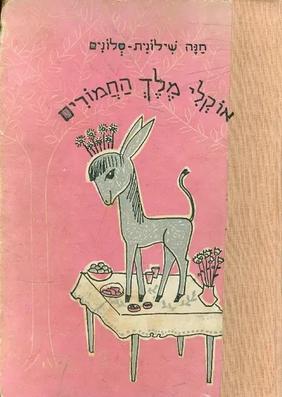 אוקלי, מלך החמורים