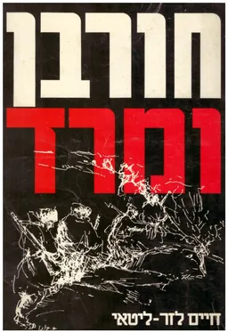 חורבן ומרד (גיטו וילנא)