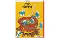 מרק דרדסים