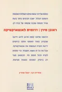 דרומית לאנטארקטיקה [2016]