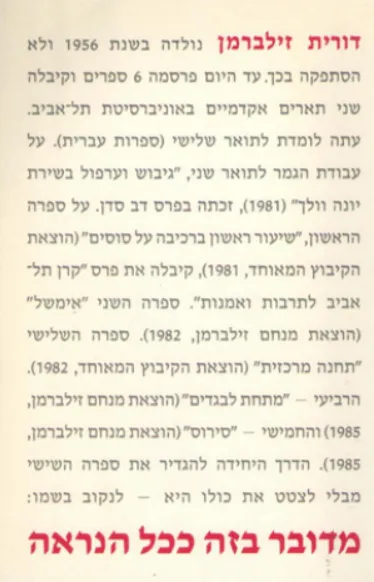 מדובר בזה ככל הנראה