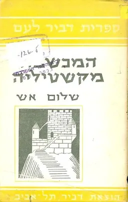 המכשפה מקשטיליה