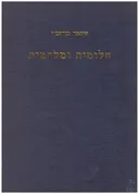 חלומות ומלחמות