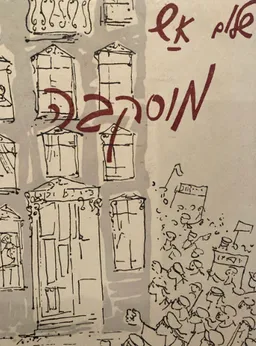 עטיפת מוסקבה